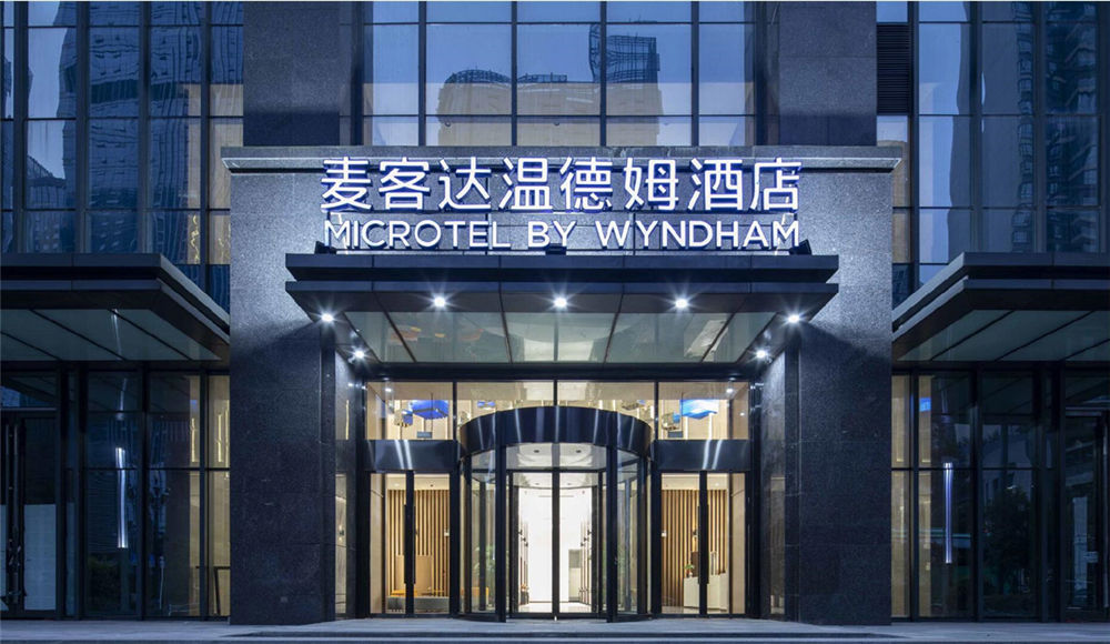 麥客達(dá)溫德姆高端商務(wù)酒店裝修實(shí)景圖