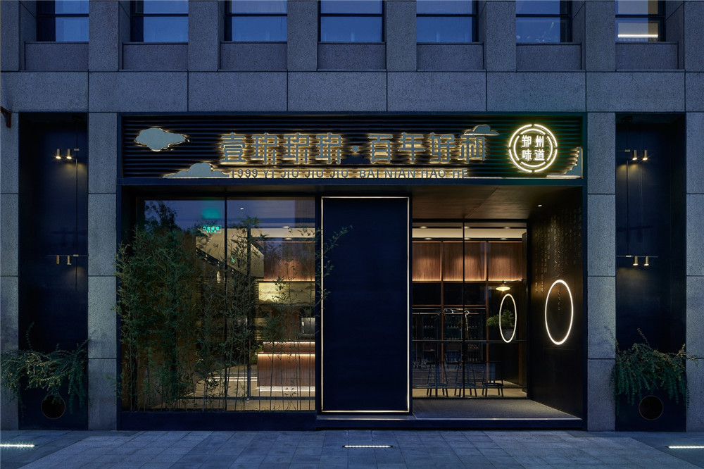 鄭州百年好合中餐廳裝修公司設計案例