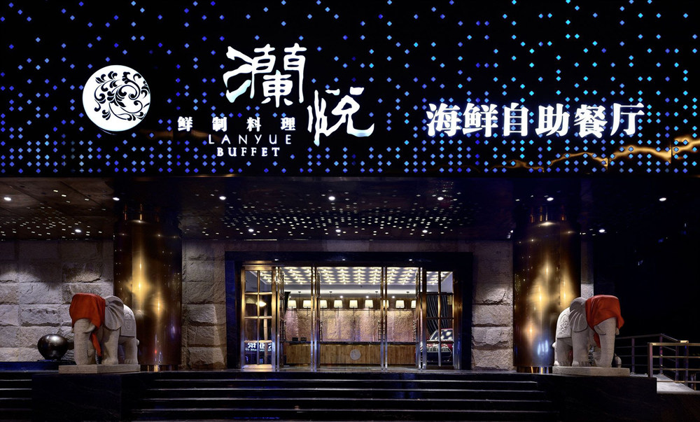 鄭州瀾悅海鮮自助餐廳裝修公司設計案例
