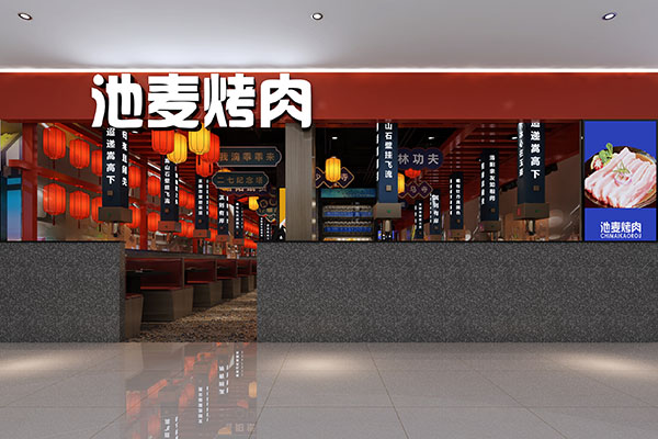 鄭州池麥烤肉店裝修設(shè)計