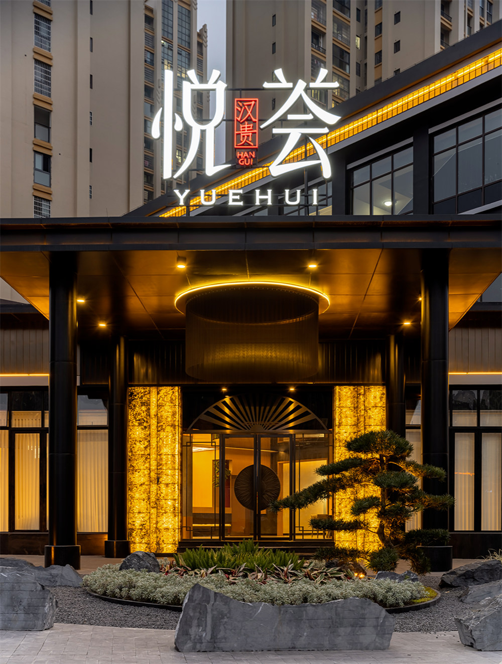游園逸夢   悅薈酒樓裝修設計案例(圖1)