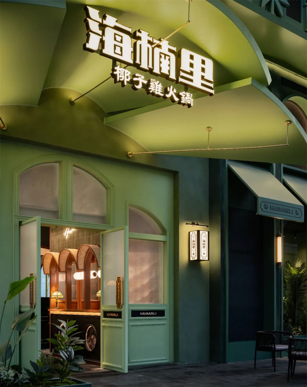 精致南洋風  海楠里·椰子雞火鍋店裝修設計案例(圖1)