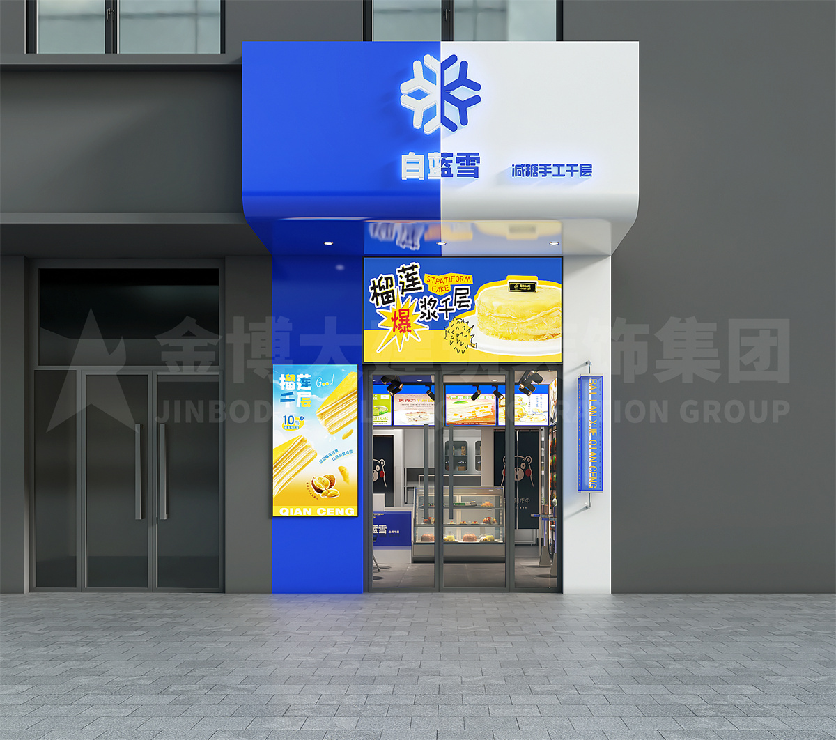 鄭州白藍(lán)雪烘焙店裝修設(shè)計