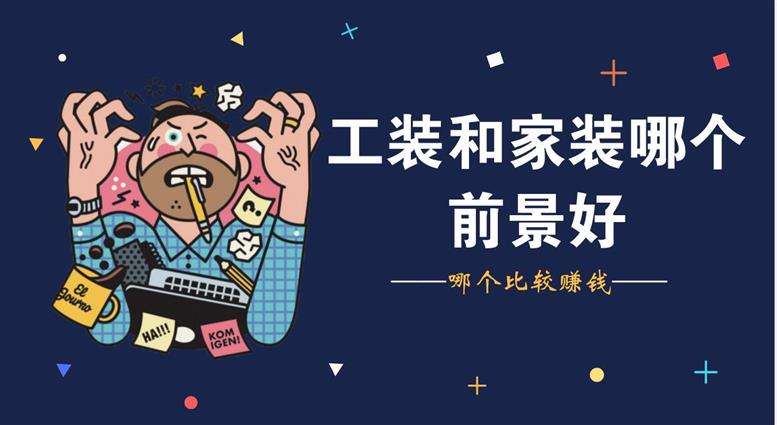 金博大建筑裝飾集團：工裝發(fā)展趨勢報告(圖3)