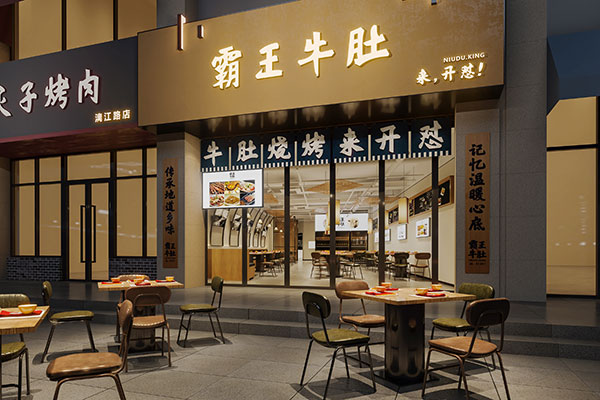 神都霸王牛肚火鍋店裝修設計