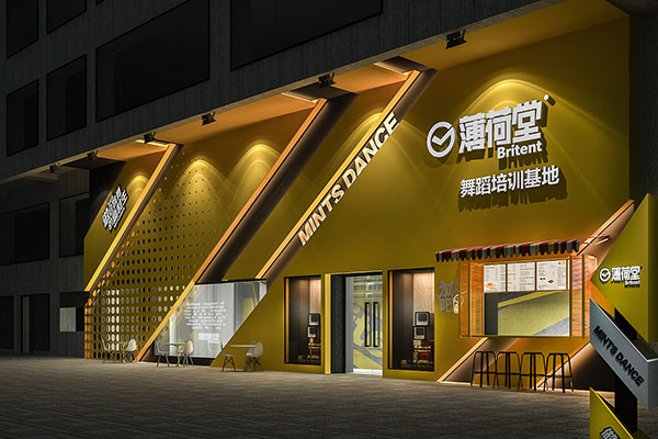 薄荷糖舞蹈培訓裝修設(shè)計